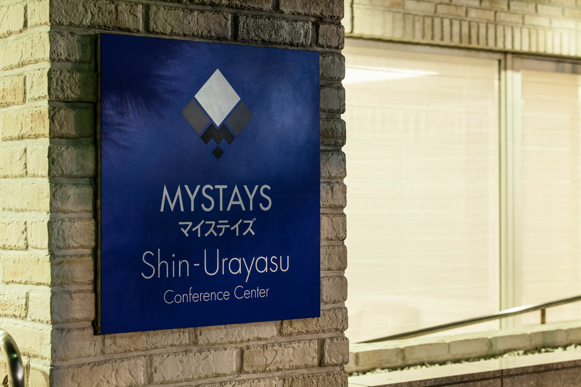 Mystays Shin Urayasu Conference Center Tokyo Exterior photo